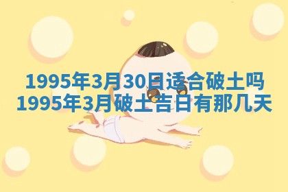 2026年3月份装潢好日子_装修的好日子