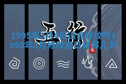 八字五行与武姓：2026年03月02日出生男宝宝的理想名字分析