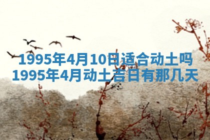 2026年3月结婚好日子