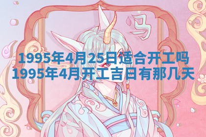 2026年3月结婚好日子