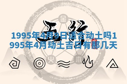 2025年12月13日打麻将财神吉位查询