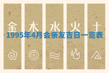 黄历2025年6月13日开业推荐吗