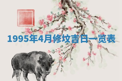 2026年3月份订婚吉日丨哪些日子适合订婚