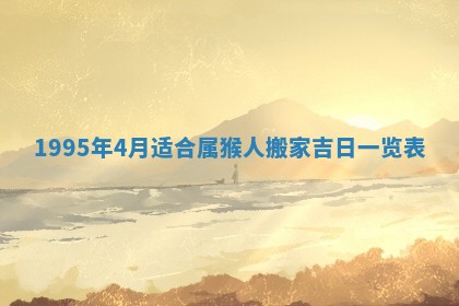 2026年3月结婚好日子