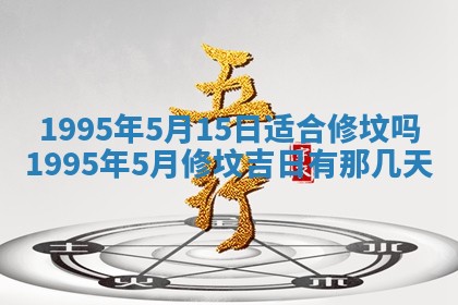 2025年12月11日打麻将朝向查询