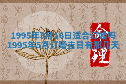2026年3月结婚好日子