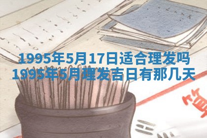 2025年12月11日打麻将朝向查询