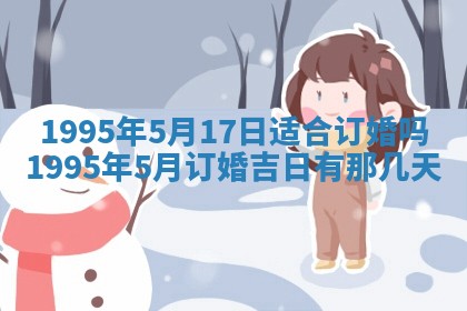 2025年12月11日打麻将朝向查询