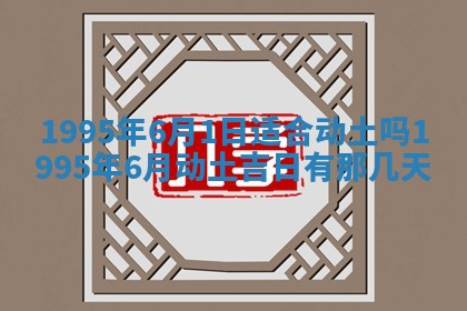 2025年12月11日打麻将朝向查询