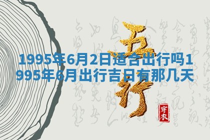 八字五行与武姓：2026年03月02日出生男宝宝的理想名字分析