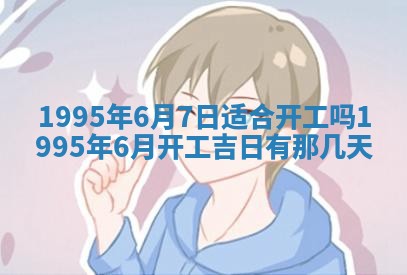 2026年3月结婚好日子