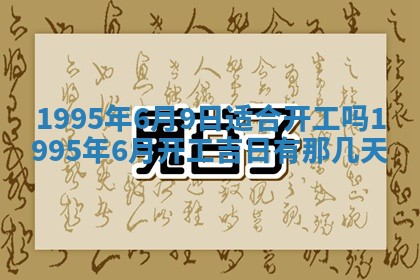 八字五行与武姓：2026年03月02日出生男宝宝的理想名字分析