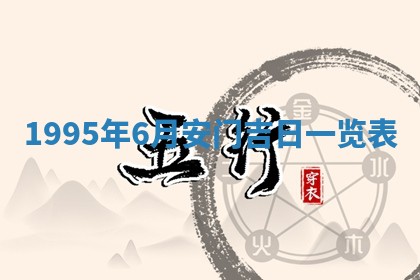 2026年3月份订婚吉日丨哪些日子适合订婚
