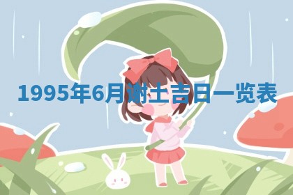 2026年3月份订婚吉日丨哪些日子适合订婚