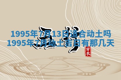 2026年3月结婚好日子