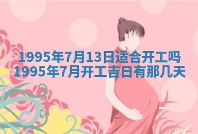 2026年3月结婚好日子