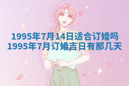 2025年12月13日打麻将财神吉位查询