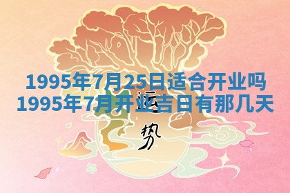 2026年3月结婚好日子
