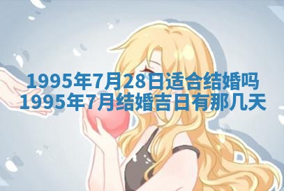 2026年3月结婚好日子