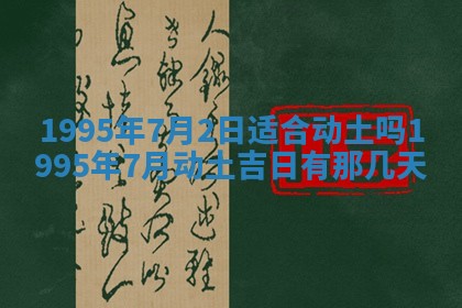 八字五行与武姓：2026年03月02日出生男宝宝的理想名字分析
