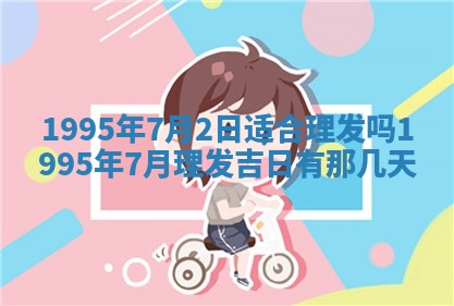 2025年12月11日打麻将朝向查询