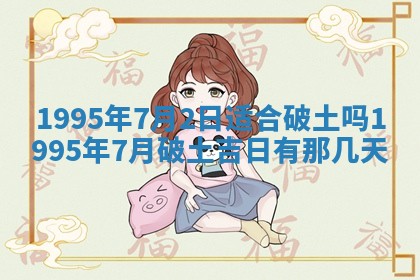 2025年12月11日打麻将朝向查询