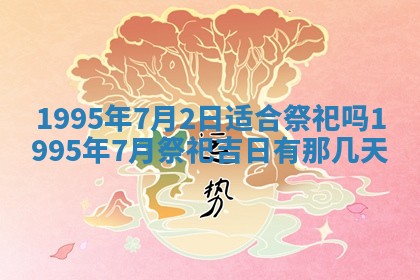 2025年12月24日打麻将各时辰财神吉位查询
