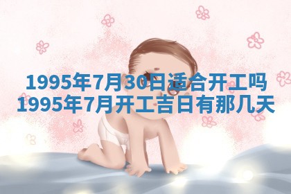 2026年3月结婚好日子