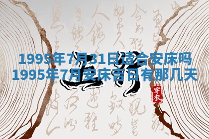 八字五行与武姓：2026年03月02日出生男宝宝的理想名字分析
