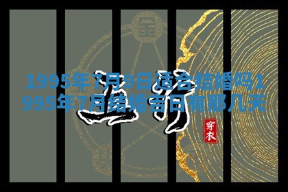 2025年12月11日打麻将朝向查询