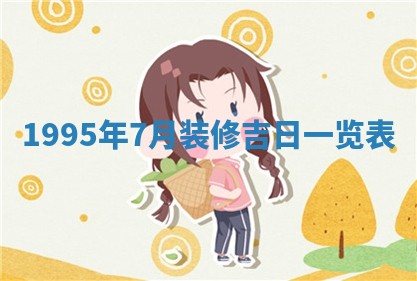 2026年3月结婚好日子