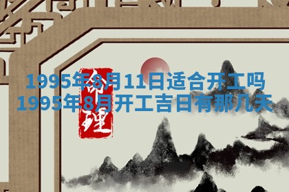 2025年12月13日打麻将财神吉位查询