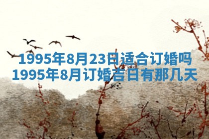 吴姓男宝宝名字精选：2026年03月07日生辰八字起名技巧