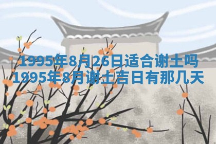八字五行与武姓：2026年03月02日出生男宝宝的理想名字分析