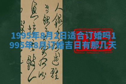 八字五行与武姓：2026年03月02日出生男宝宝的理想名字分析