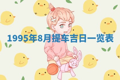 吴姓男宝宝名字精选：2026年03月07日生辰八字起名技巧