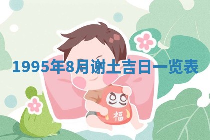 2026年3月份订婚吉日丨哪些日子适合订婚