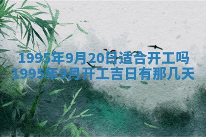 2026年3月结婚好日子