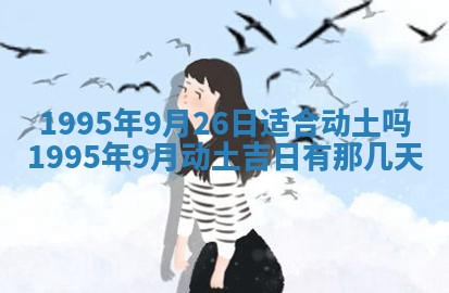 2026年3月结婚好日子