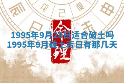 2025年12月13日打麻将财神吉位查询