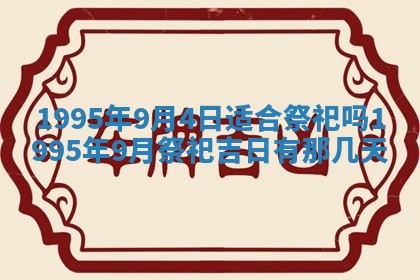 2025年12月24日打麻将各时辰财神吉位查询