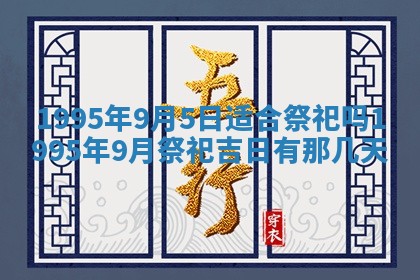2025年12月24日打麻将各时辰财神吉位查询