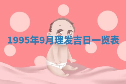 2026年3月份订婚吉日丨哪些日子适合订婚