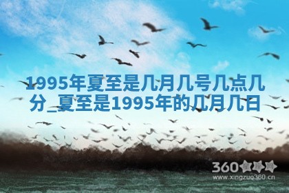 农历2025年六月初四黄历：今天适宜搬迁吗