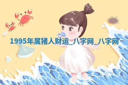 2025年10月05日的打牌财神在哪个方向详解