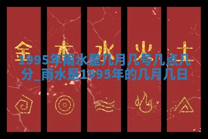今日2025年6月14日适不适合更换大门,安门黄历吉日分析