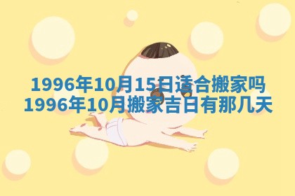 今日2025年6月14日适不适合更换大门,安门黄历吉日分析