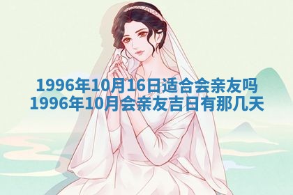 2025年6月22日适宜商定婚事吗,订婚吉日查询