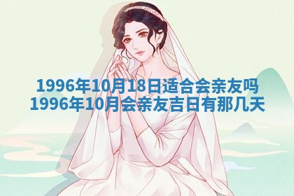 2025年6月22日适宜商定婚事吗,订婚吉日查询