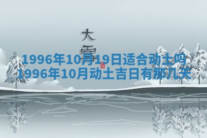 今日2025年6月14日适不适合更换大门,安门黄历吉日分析